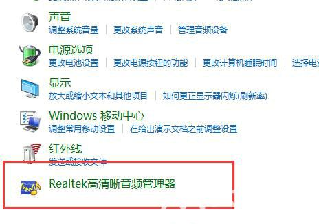 win10立体声怎么设置 win10立体声设置教程