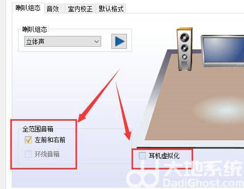 win10立体声怎么设置 win10立体声设置教程