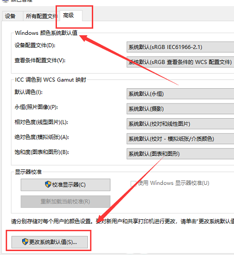 win10系统颜色怎么恢复默认设置 win10系统颜色恢复默认设置方法