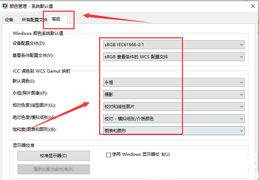 win10系统颜色怎么恢复默认设置 win10系统颜色恢复默认设置方法