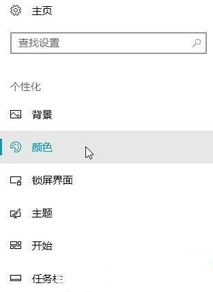 win10开始屏幕颜色怎么修改 win10开始屏幕颜色修改方法