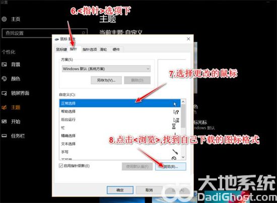 win10怎么更换鼠标样式 win10更换鼠标样式方法介绍