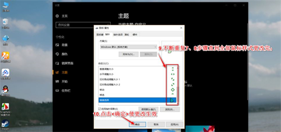 win10怎么更换鼠标样式 win10更换鼠标样式方法介绍