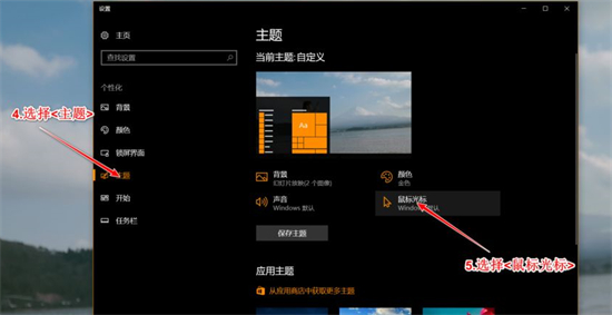 win10怎么更换鼠标样式 win10更换鼠标样式方法介绍