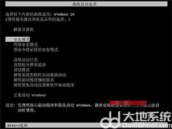 win10怎么用cmd命令进入安全模式 win10用cmd命令进入安全模式方法介绍