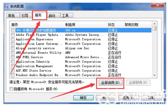 win10系统msconfig启动项全部禁用开不了机怎么办 win10系统msconfig启动项全部禁用开不了机解决方法