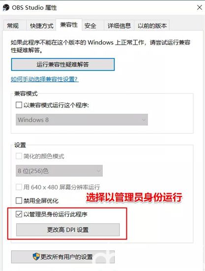 win10obs游戏捕获黑屏怎么办 win10obs游戏捕获黑屏解决方法