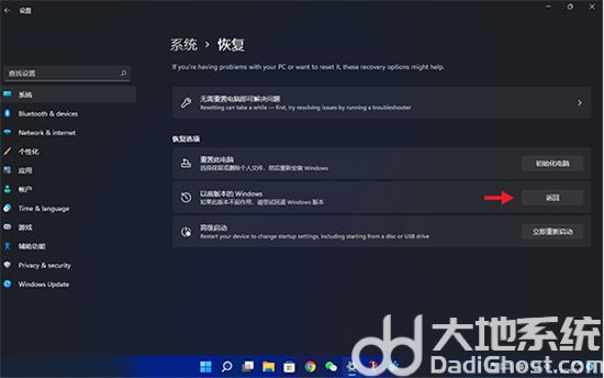 win11怎么退回win10会清除数据吗 win11怎么退回win10方法介绍