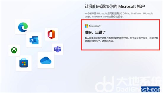 win11跳过登录微软账户2023最新方法 win11跳过登录微软账户方法分享