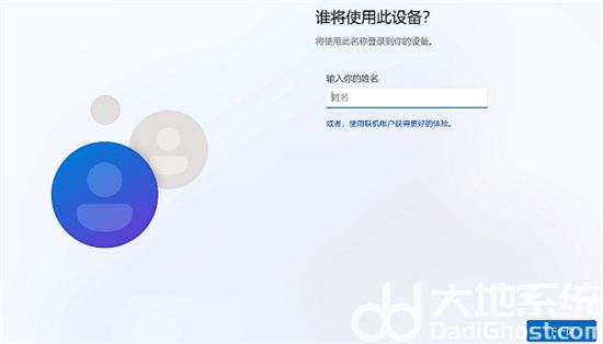 win11跳过登录微软账户2023最新方法 win11跳过登录微软账户方法分享