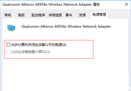 win10笔记本wifi老是自动掉线怎么办 win10笔记本wifi老是自动掉线解决办法