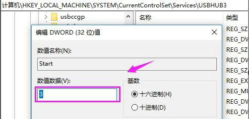 win10怎么打开usb接口 win10打开usb接口方法介绍