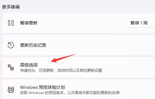 win11体验版怎么卸载 win11体验版的卸载方法