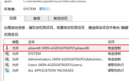 Win10修改hosts文件无法保存怎么解决 Win10修改hosts文件无法保存解决方法