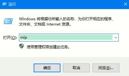 win10数学输入面板怎么打开 win10数学输入面板打开方法