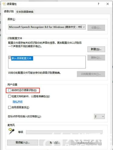 win10语音识别开机自动启动怎么设置 win10语音识别开机自动启动设置方法