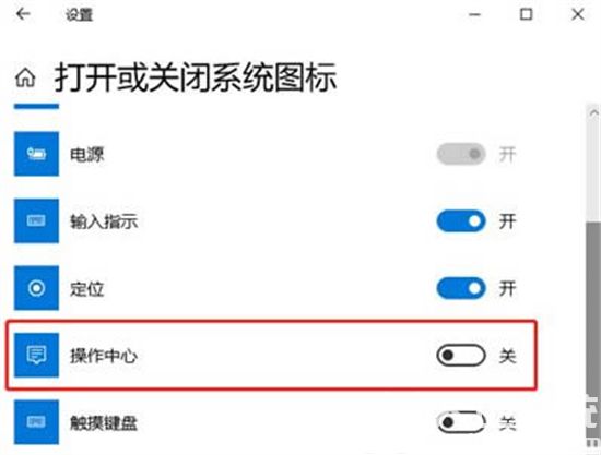 win10系统怎么去除边栏 win10系统去除边栏方法介绍