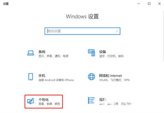 win10系统怎么去除边栏 win10系统去除边栏方法介绍