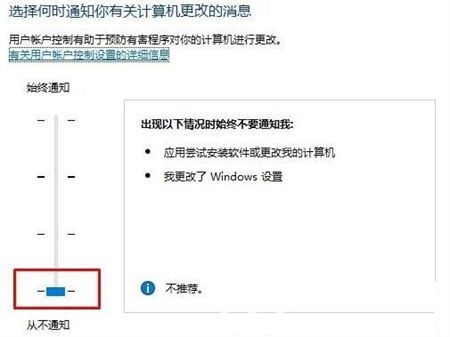 win10系统怎么设置不弹出询问 win10系统设置不弹出询问方法介绍