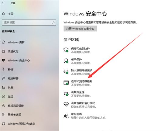 win10提示找到可能不需要的应用怎么办 win10提示找到可能不需要的应用解决方法