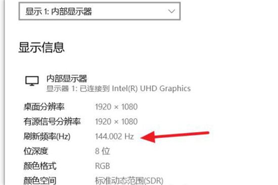 win10电脑刷新率怎么看 win10电脑刷新率查看方法介绍