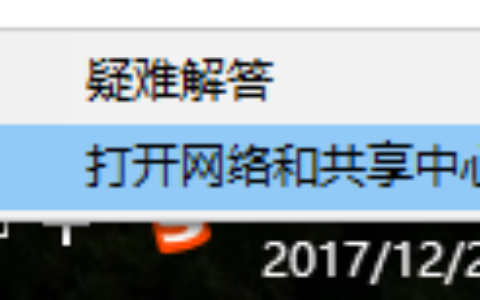 win10网络连接受限怎么处理 win10网络连接受限处理办法