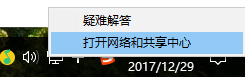 win10网络连接受限怎么处理 win10网络连接受限处理办法