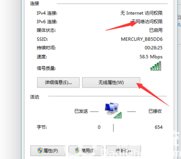 win10网络连接受限怎么处理 win10网络连接受限处理办法