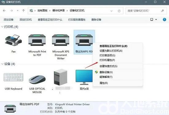 win11打印机脱机状态怎么恢复正常打印 win11打印机脱机状态恢复正常方法介绍