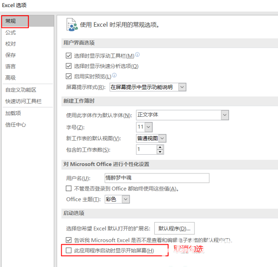 win11excel经常卡死怎么办 win11用excel很卡解决方案