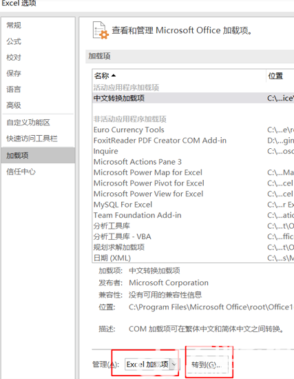 win11excel经常卡死怎么办 win11用excel很卡解决方案