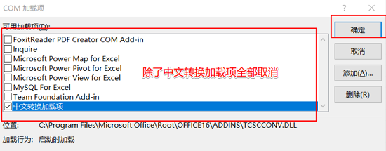 win11excel经常卡死怎么办 win11用excel很卡解决方案