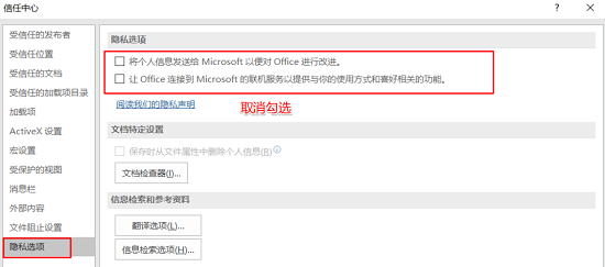 win11excel经常卡死怎么办 win11用excel很卡解决方案