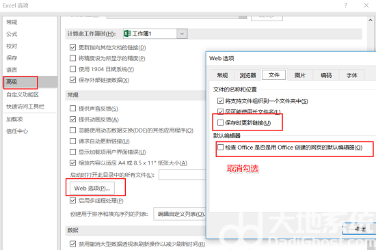 win11excel经常卡死怎么办 win11用excel很卡解决方案