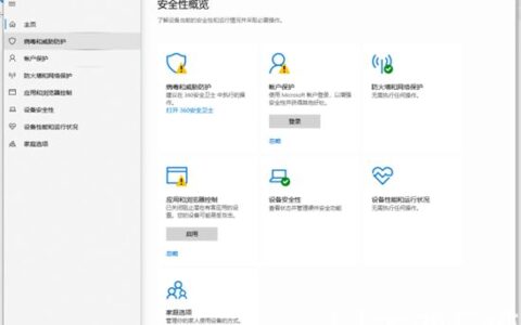 win10电脑自带的安全防护怎么关闭 win10电脑自带的安全防护关闭方法介绍