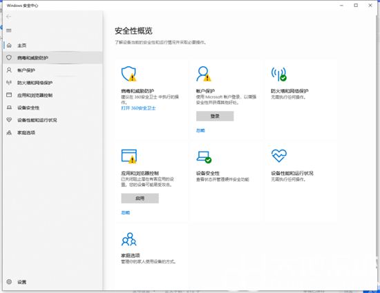 win10电脑自带的安全防护怎么关闭 win10电脑自带的安全防护关闭方法介绍