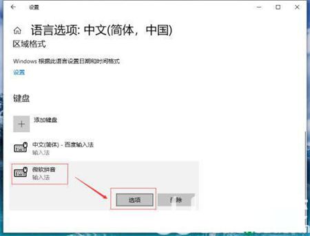 win10系统中文输入法不显示文字怎么办 win10系统中文输入法不显示文字解决方法介绍