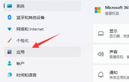 win11应用安装权限怎么设置 win11应用安装权限设置方法