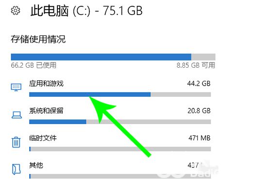 win10电脑怎么转移c盘里的软件 win10电脑转移c盘里的软件方法介绍