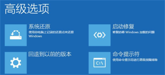 win10系统还原不了怎么办 win10系统还原不了解决方法