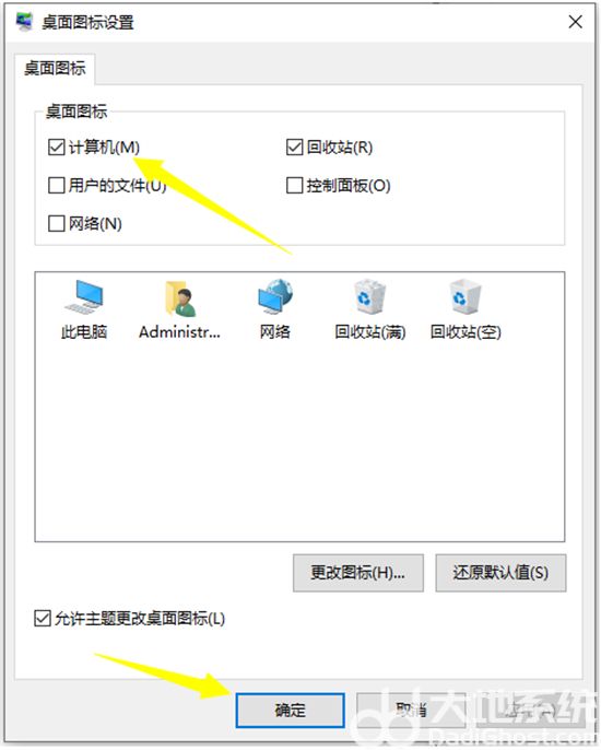 win10系统重装后桌面没有此电脑图标怎么办 win10系统重装后桌面没有此电脑图标解决方法