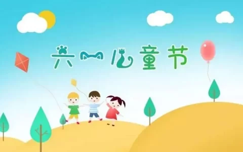 幼儿园六一儿童节创意活动方案（精选10篇）