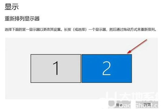 win10怎么设置主屏副屏 win10主屏副屏设置教程