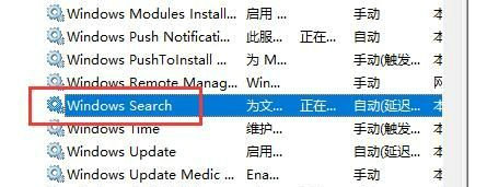 win10文件搜索功能假死怎么办 win10文件搜索功能假死解决办法