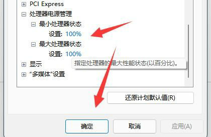 win11电脑cpu经常锁频怎么办 win11电脑cpu经常锁频解决办法