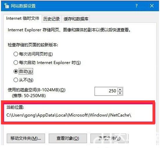 win10系统ie缓存文件夹在哪里 win10系统ie缓存文件夹位置介绍