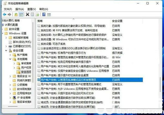 win11提示为了对电脑进行保护已经阻止此应用怎么办