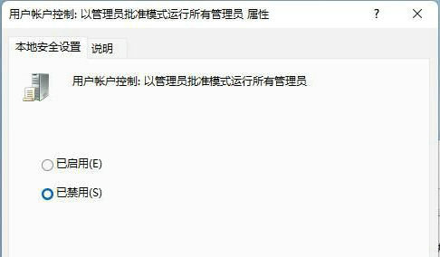 win11提示为了对电脑进行保护已经阻止此应用怎么办