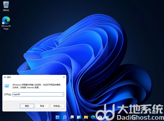 win11任务栏如何设置顶部显示 win11任务栏顶部显示设置教程