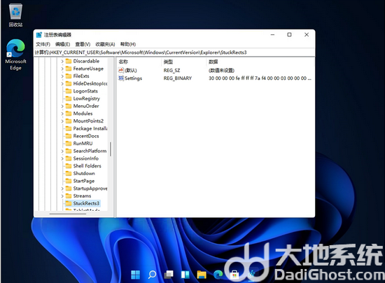 win11任务栏如何设置顶部显示 win11任务栏顶部显示设置教程